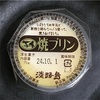 大関昇進時の口上スイング