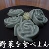 季節のスイーツを作りました♪