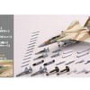 今プラモデルの1/144 ISRAELI AIR FORCE F-15I Ra`am ＆ IAF ウエポンセット 「技MIX航空機シリーズ 限定 ACL01」にいい感じでとんでもないことが起こっている？