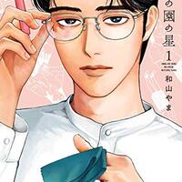 三億円事件奇譚 モンタージュ Since 1968 12 10 ナゼかキニなる三億円事件モチーフの 漫画感想 ネタバレあり ナゼキニ Nazekini