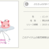 WebMoneyキャンペーン　ぶたさんのがまぐちバッグ