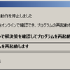  シンボリックリンクが自分に貼れる