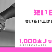 日記｜会いたい人に会えること