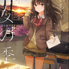 にいち - 彼女の季節 ―少女アラカルト―