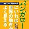 インドのIT人材がすごい。