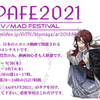 【動画イベント】＃AniPAFE2021 AMV/MAD FESTIVAL in JAPAN【日本語版詳細ルール】