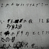 狭山の黒い闇に触れる  1098