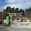 鹿島明神社