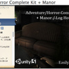 Adventure/Horror Complete Kit + Manor　１人称視点のホラーゲームテンプレート＆ログテラスの３Ｄモデル付き