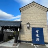 巣鴨に一関市の松栄堂さんがくるらしい。