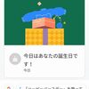 49歳になりました