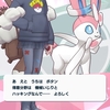 2024/8/30 1週間後も笑顔でいたい