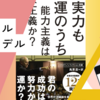 資本主義に変わる経済システムは誰がいつ発見するのだろうか？