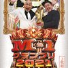 M-1出場者＝ラーメン説