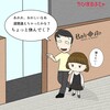 『パパ活女子』を読む（３）茶飯女子