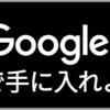 僕の紹介