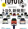 トヨタ自動車（7203）は今買えるか？株価3,000円台の割安感と投資リスクを解説