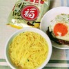 【香港：佐敦ほか】 お土産におすすめかもｗ 香港ならどこでも買えるインスタントラーメン 『福』