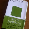 さすが文さんだと思った