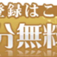 当たる電話占い