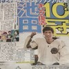 池田浩二選手 SGグランドチャンピオン優勝！