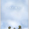 やっぱり7周年はメインストーリーじゃないかあああああ！！！！！