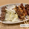 居酒屋 おそ松　盛り良し、味良し、居心地良し