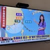台風が来ます