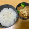 【お弁当】本日のお昼ご飯