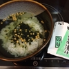 御茶漬け
