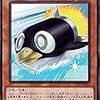 ペンギン魚雷【まさかのOCG化】