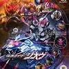 「仮面ライダージオウ」  「時の王」と書いて「時王」 カタカナ表記で「ジオウ」のようです 諸説あるようです 「電王（でんおう）」や「聖刃（セイバー）」のように漢字表記はありませんので  これまでの全てのライダーに変身する能力を持つ仮面ライダーディケイド これまでの全ての戦隊ヒーローに変身する能力を持つ海賊戦隊ゴーカイジャー ディケイドに変身する門矢士（かどやつかさ）もゴーカイレッドに変身するキャプテン・マーベラスも俺様キャラでした  ところが、ディケイドの次のアニバーサリー仮面ライダーのジオウや 現在放映