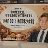 【新日本プロレス】G1CLIMAX 7.22アオーレ長岡大会お疲れ様でした！感想とか今思うことを。