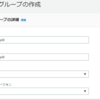 AWS RDSのBlue/Greenを使ってMySQLのアップグレードをやってみる～実践～