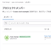 GitLab CI/CDチュートリアルを実施する