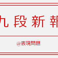 表現の自由戦士とは ウェブの人気 最新記事を集めました はてな