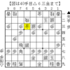 【次の一手３】大駒をさばく好手【三間飛車】