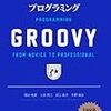 2012年11月 Groovyist/G*のあれやこれや