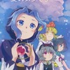 【同人誌24p】愛のヌクモリー / またたびガーデン