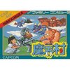 魔界村の感想　5時間プレイしてそっと電源を切る