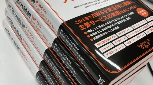 初監修！「要点整理から攻略する」シリーズにクラウドプラクティショナーが加わりました。