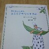 『子どもと生きる･あまえ子育てのすすめ』で子どものありのままを受け入れる子育て