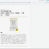 読書会・懐古・ありがとう。
