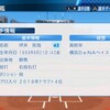 投手王国物語【坪井】