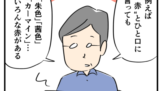 喫茶シカクト｜第11話 人生に彩りを