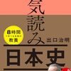 日経ビジネス　2025.12.29-2026.01.05