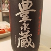 酒