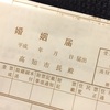 まだ〝結婚＝勝ち組〟と思ってる？