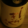 『土佐しらぎく（高知）』心地よい飲みやすさを。