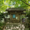 在原業平の墓所　花山法皇の草分観音を祀る十輪寺に行ってきました！